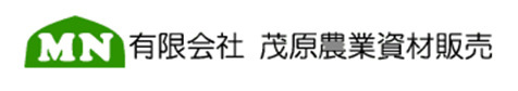 有限会社茂原農業資材販売